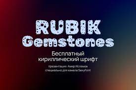 Czcionka Rubik Gemstones